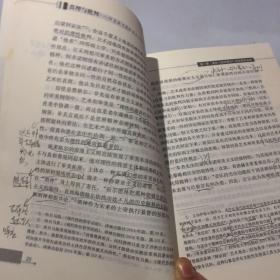 真理与批判：阿多诺《美学理论》研究