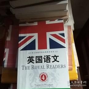 英国语文