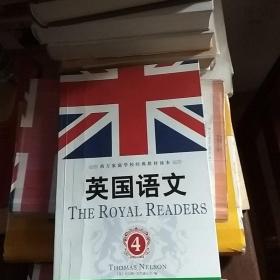 英国语文