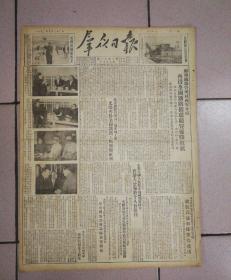 毛主席接见外宾照片4幅！香港大公报于十八日复刊！1952年5月22日《群众日报》