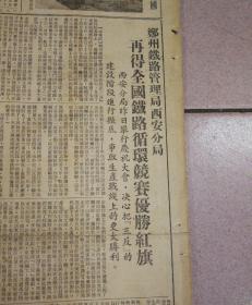 毛主席接见外宾照片4幅！香港大公报于十八日复刊！1952年5月22日《群众日报》