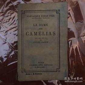 LA DAME AUX CAMELIAS 茶花女 法国原版 毛边本