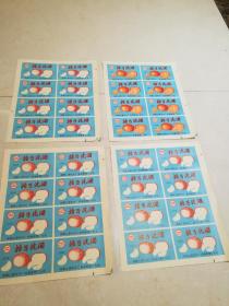 桔子汽酒商标4张