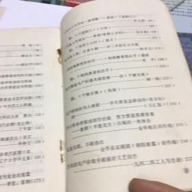 为革命写作“文学体裁写作参考资料”