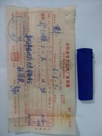60年代公私合营万信纱厂发货票据及转账支票（第一联）各一张。