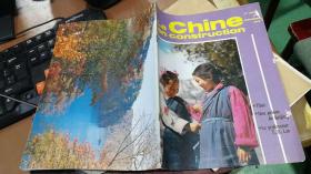 La Chine en construction..
