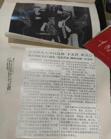 浙江杭州金华1950年内容大幅老照片，包括五十年代大跃进，《光辉的历程 第六部分第三单元 社会主义改造的胜利》多张，品相如图，照片都拍照了，有全国人大副委员长首届全国工商联主席陈叔通杭州照片，有三十五张，大幅约四开八开，尺寸未量，粘在对开的厚纸上，对折，照片基本可以，以前的历史展览照片，估计为八十年代冲印的，有历史收藏价值