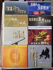 如何打造赚钱机器，8VCD 正版全新，孔网孤套