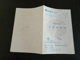 格力搪瓷钢HGW-20、HGW-15、HGW-15A、HW-10电暖器使用说明书