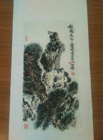 甘凤豪国画作品。雄视大千