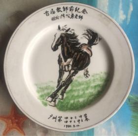 1985首届教师节纪念瓷盘 广州四十二中