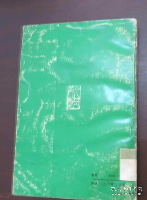 外国美术家简介 下(馆藏)