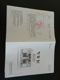 江山JS2122-2、.JS2122-3型万年历：电脑万年挂历数码信息历说明书