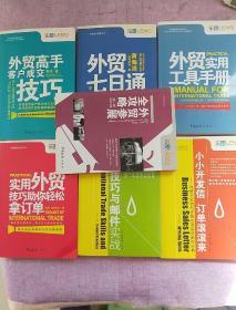 外贸LEMO系列【7本合售】