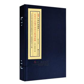 子部珍本备要【42】武侯行兵遁甲金函玉镜海底眼 后附奇门乾坤变异下卷