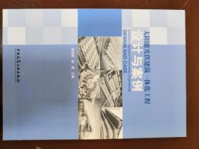 太陽能光伏建筑一體化工程設(shè)計與案例