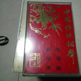 中国传统相声录音带，侯宝林，马三立等。
