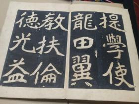 清末民初老拓片册，曾铣之母刘太夫人。清道人（即李瑞清，张大千老师）书，小8开。