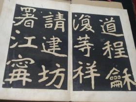 清末民初老拓片册，曾铣之母刘太夫人。清道人（即李瑞清，张大千老师）书，小8开。