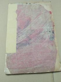 清末民初老拓片册，曾铣之母刘太夫人。清道人（即李瑞清，张大千老师）书，小8开。