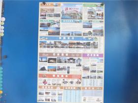 2016通州旅游地图  北京市通州区对开地图