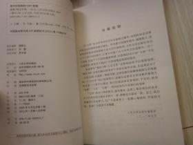 藏獒 杨志军 著