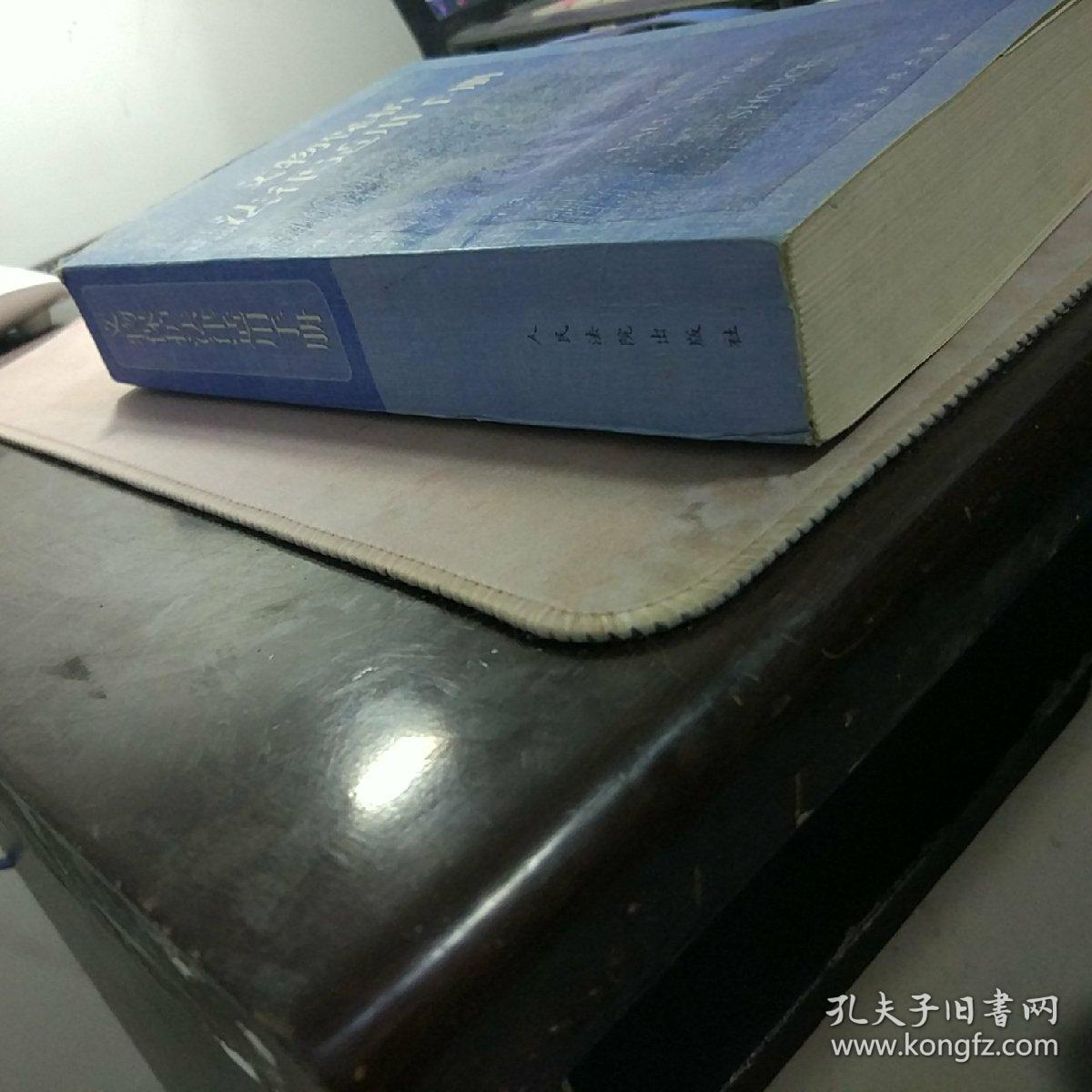 文物保护法律实用手册