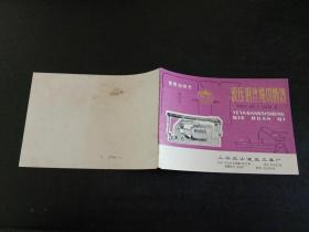 宝山牌QYi30液压钢丝绳切断器使用说明书