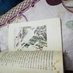 红雨（多彩色插图，1973年版)