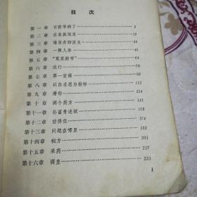 红雨（多彩色插图，1973年版)