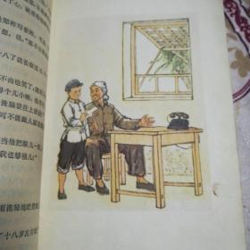 红雨（多彩色插图，1973年版)