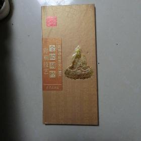南京非物质文化遗产：金陵刻经印刷技艺