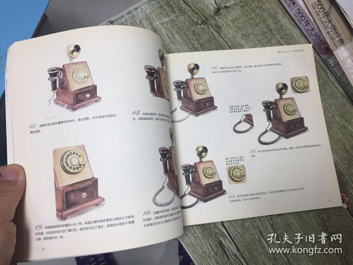 （请看描述）正版假一罚十 浪漫水彩课 复古元素手绘技法