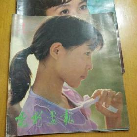 电影画报1983.1