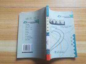 會(huì)計(jì)學(xué)原理