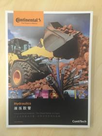 CONTINENTAL ContiTech 康迪泰克（马牌） 液压胶管产品样本 选型技术手册