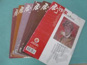 【2009年全年刊】《剧作家》1-6期共6册合售，定价每期8元