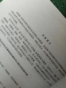脑动力HTML+CSS标签速查效率手册(不含光盘)