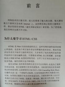 脑动力HTML+CSS标签速查效率手册(不含光盘)