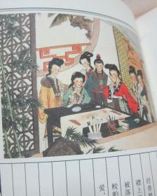 中国古典文学【红楼梦】珍藏册周历 2011年  布面精装   三面刷金