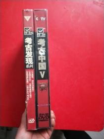 探索发现 考古发现系列 7片装 DVD/考古中国（2）9片装  全新未开封【2盒和售】