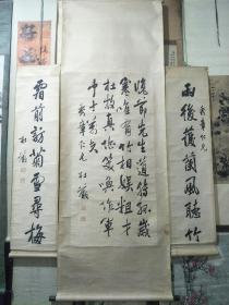 清代晚期河南籍翰林书法家  杜严 中堂对联一套  原装原裱  品相完美