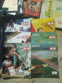 济南画报2016.11.12，2017.3.4.9.10.六本合售