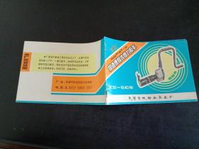 劲牛牌50kgf.m双速便携式增力扳手ZS-50型说明书
