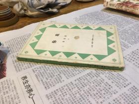 你 我