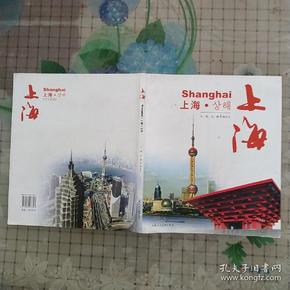 上海：中英日韩4种文字