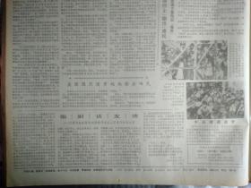 昌都地区运输公司保修厂积极支援抗旱。山南地区新华书店开展出租图书业务1979年6月15林芝八一地区召开电影发行放映工作座谈会《西藏日报》那曲军分区举办训练班培训连队文娱活动骨干。森林公司职工子弟学校积极开展文化体育活动。古路公社第四生产队托儿所越办越好。曲水县机关托儿所在县委重视群众支持保教人员的努力下越办越好解除了干部工人的后顾之忧。昌都地区第二小学采取积极措施针对少年儿童特点加强思想教育