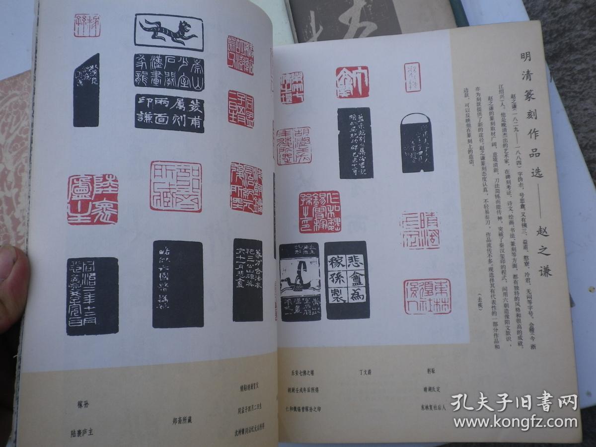 书法杂志   1977---1998年    共105册