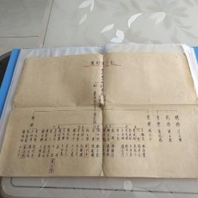 五六十年代 七十国剧团 人员表，手绘