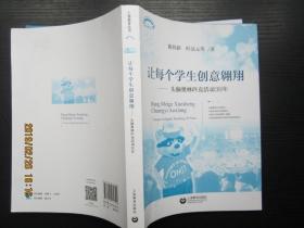 让每个学生创意翱翔--头脑奥林匹克活动30年